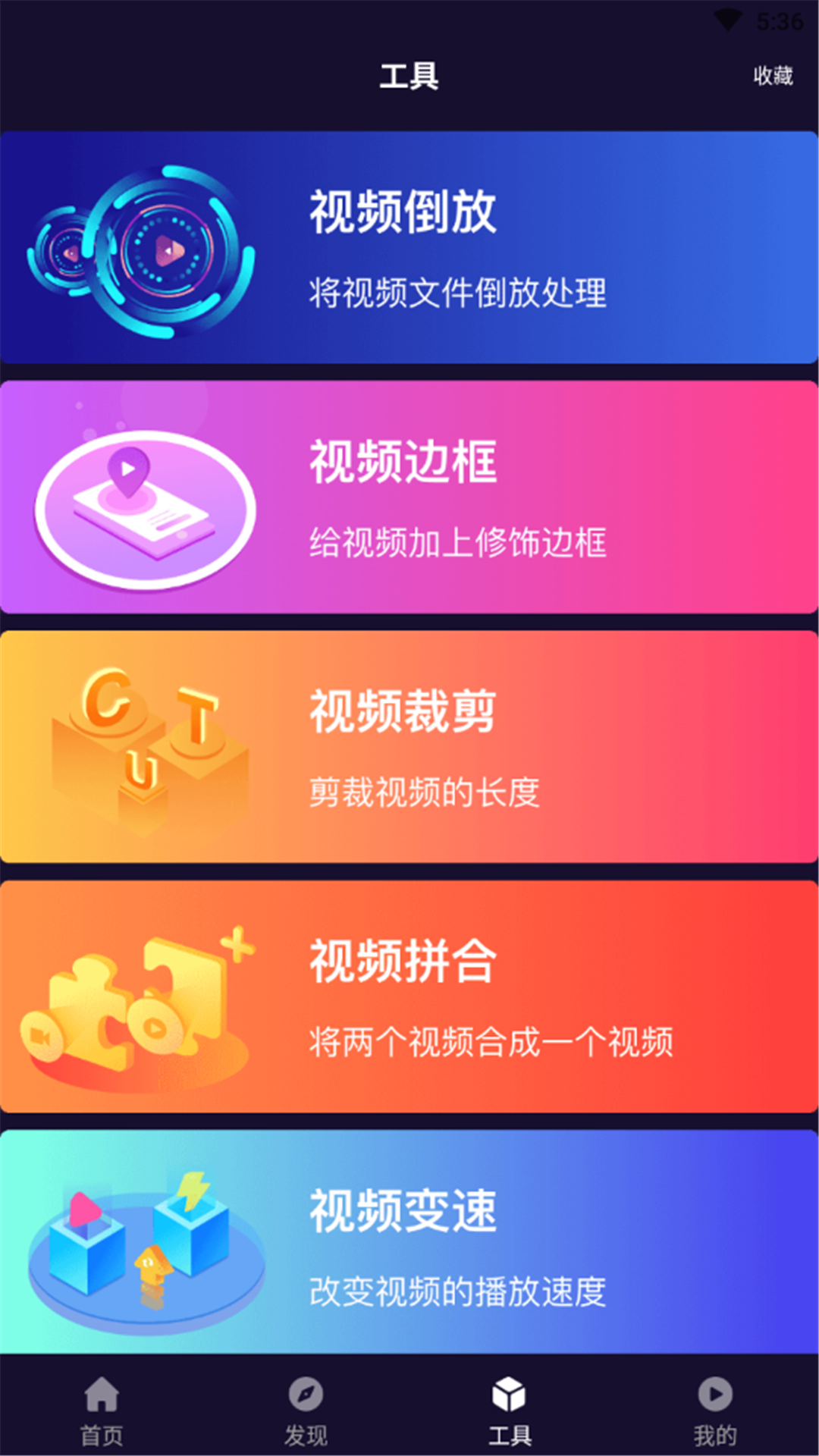 火星影视app