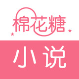 棉花糖小说网手机版 棉花糖小说网手机版