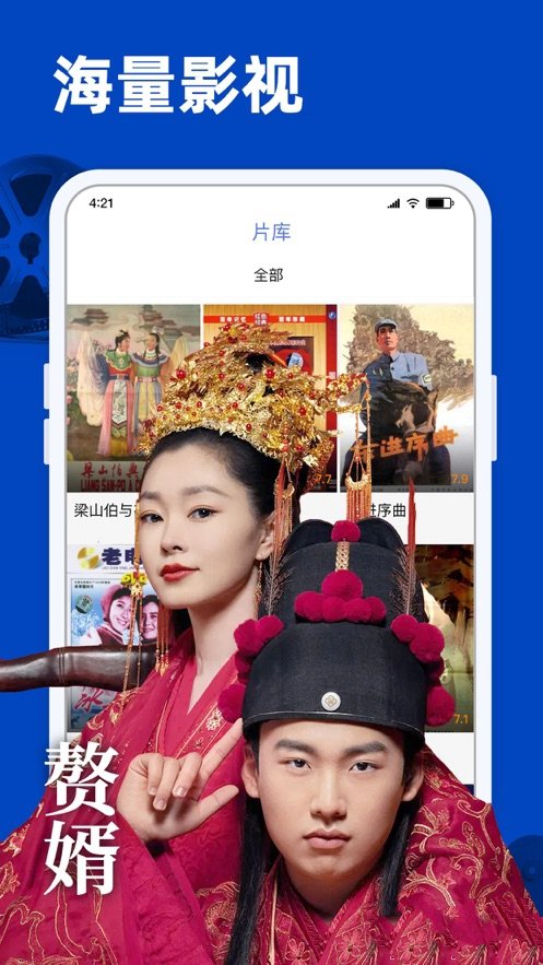 蓝狐影视下载安装