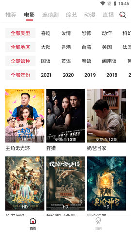 大师兄影视下载