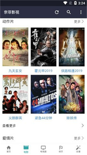 奈菲影视app下载