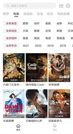 凌凌漆影视app官方版下载