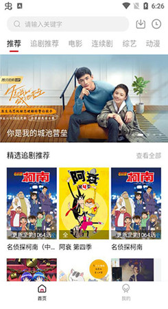 追剧达人app免费下载