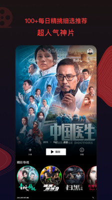 南瓜电影破解版免VIP2021