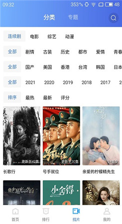 太空影视安卓版下载