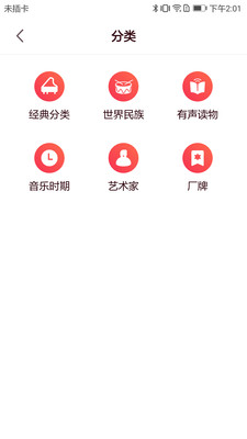 库客音乐