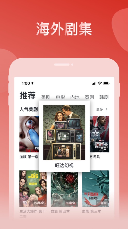 爱美剧旧版本下载