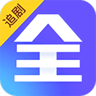 追剧大全