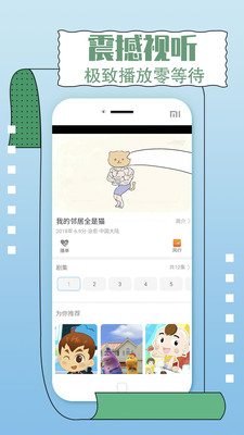 追剧大全
