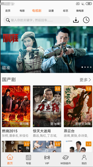 更追影院