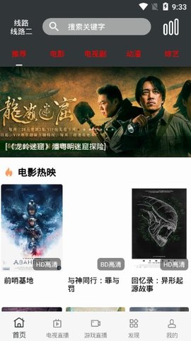库八影视安卓版