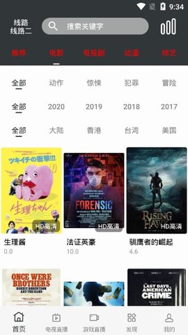 库八影视安卓版