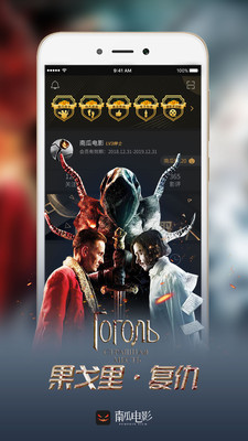 南瓜电影app