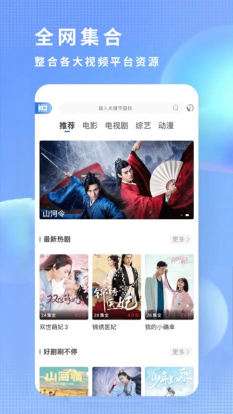 飞瓜影视app下载