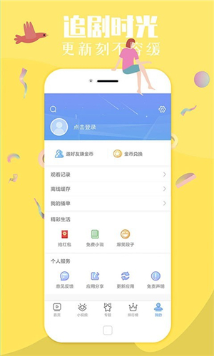 星空影视APP下载