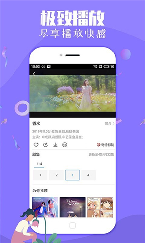 飞瓜影视免费下载