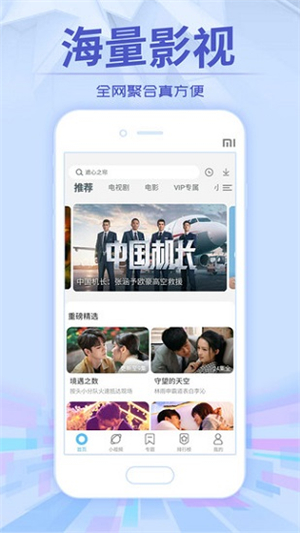 飞瓜影视免费下载
