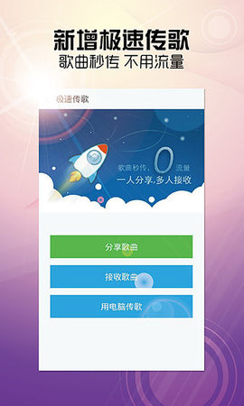 天天动听2021版下载
