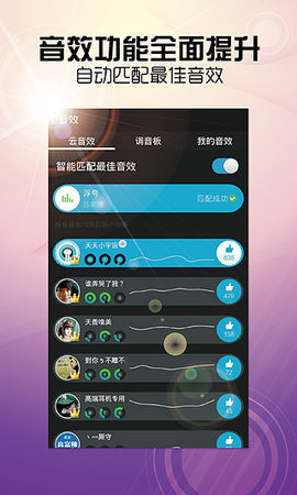天天动听2021版下载