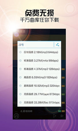 天天动听2021版下载