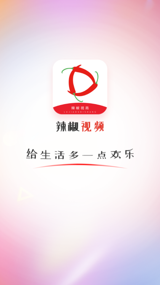 辣椒视频