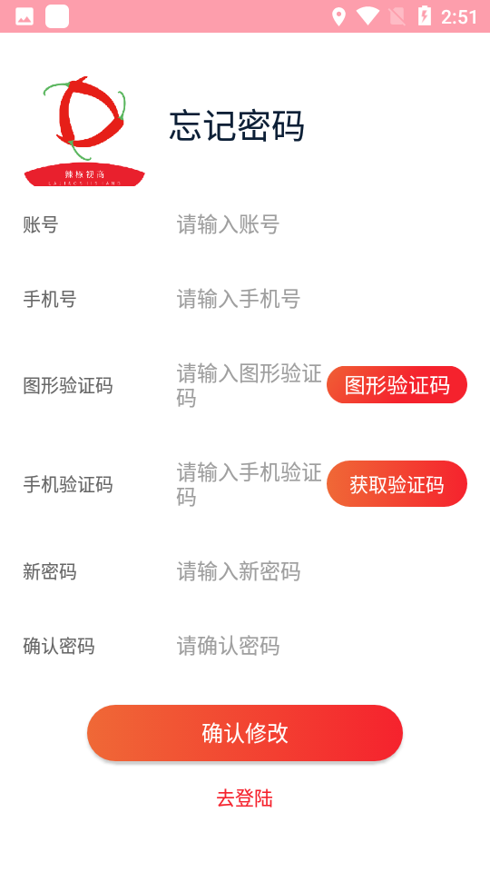 辣椒视频