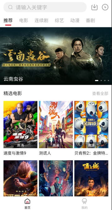 天空视频