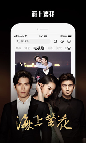 免费追剧软件