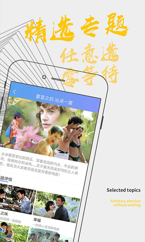 影视大全纯净版app