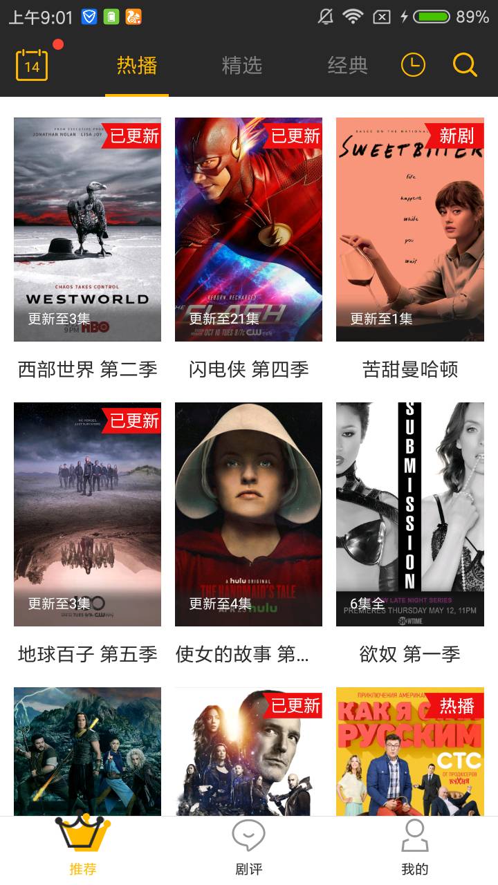 美剧天堂app下载