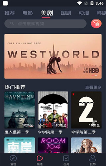 美剧控