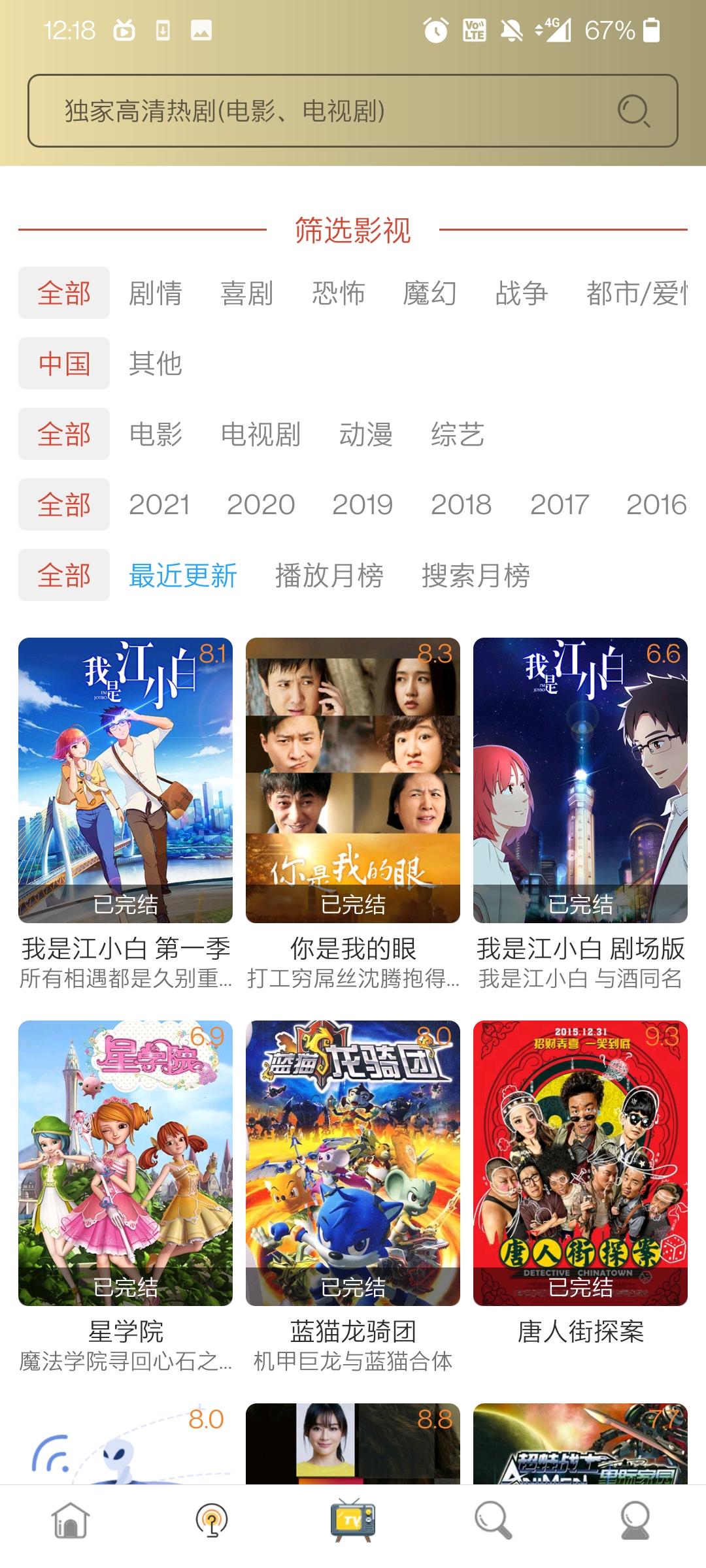 爱美剧老版本官网版