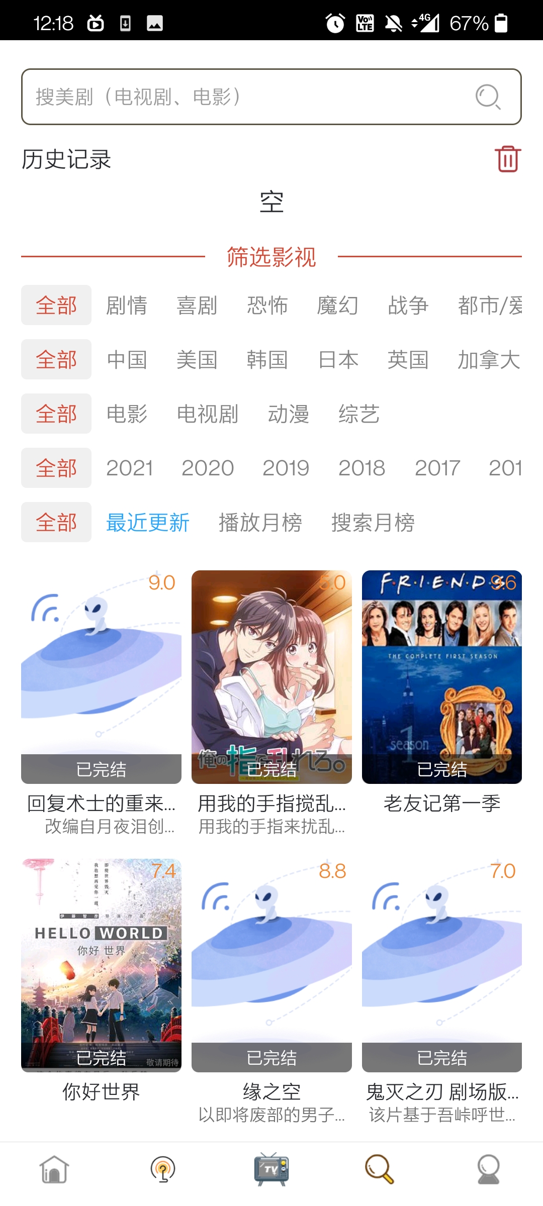爱美剧老版本官网版