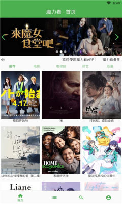 魔力看手机版