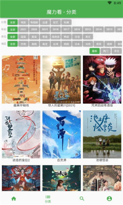 魔力看手机版
