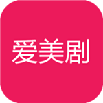 爱美剧旧版本