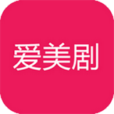 爱美剧app下载