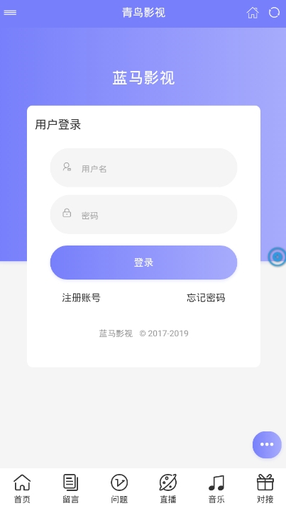 蓝莓影视官方版
