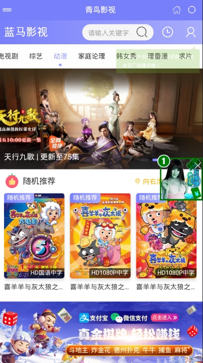 蓝莓影视官方版