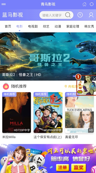 蓝莓影视官方版