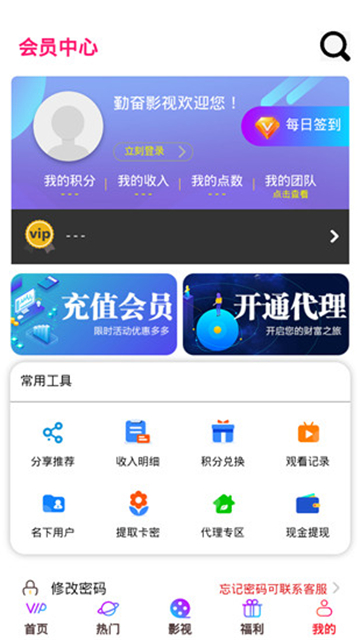 勤奋影视