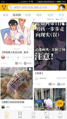 柚次元广播剧