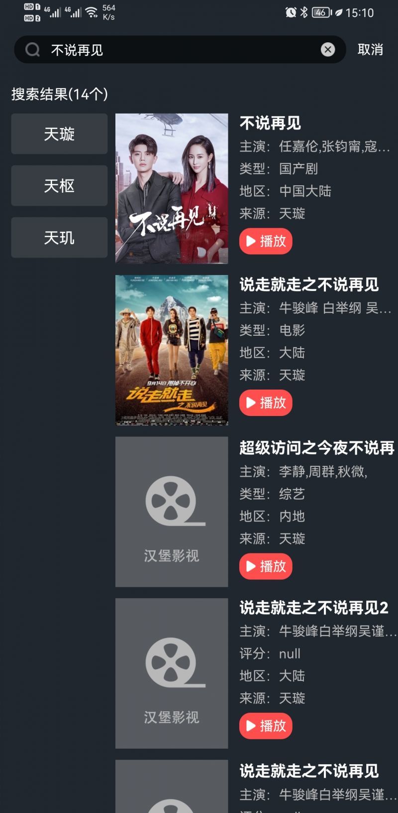 汉堡影视