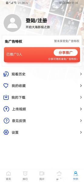海绵影视