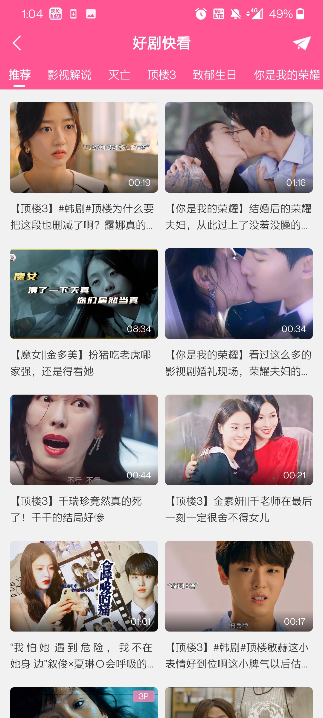 韩剧网韩剧tv