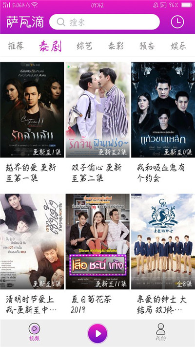 天府泰剧tv