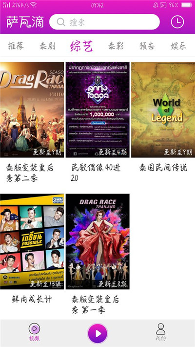  天府泰剧tv