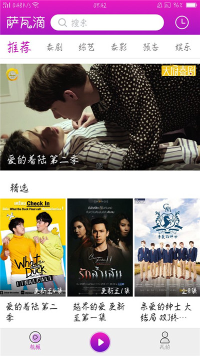  天府泰剧tv