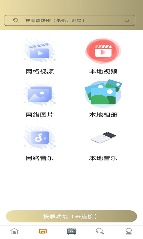 爱美剧app官方版下载