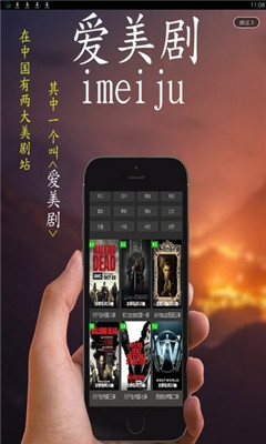 爱美剧旧版本